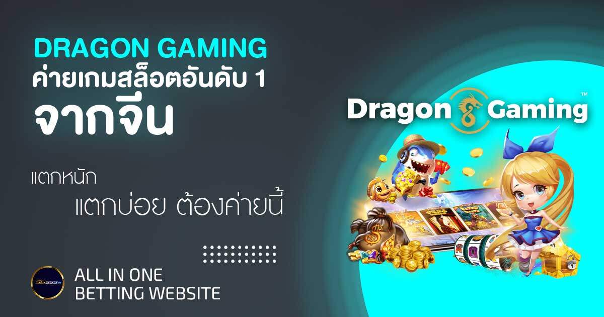 dragongaming-feat