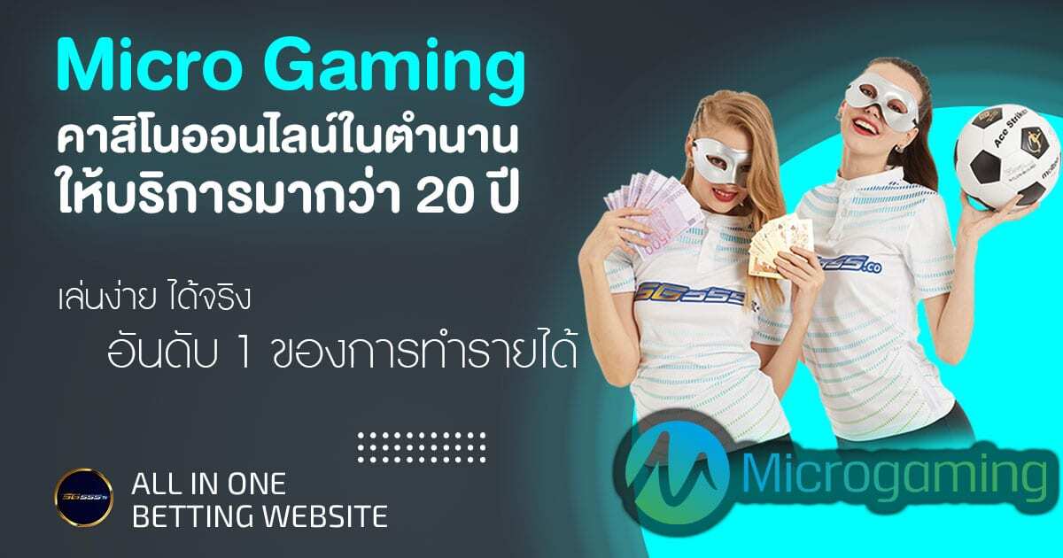 Micro-Gaming-Feat