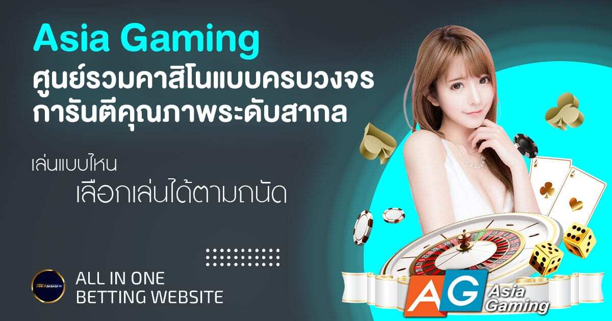 AsiaGaming-feat