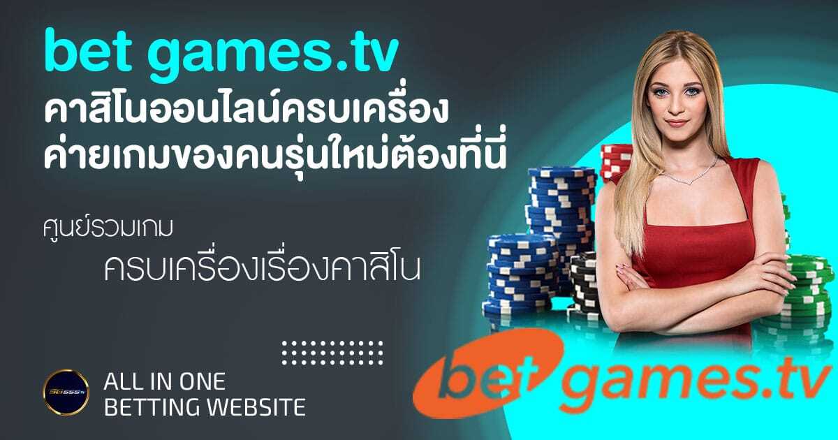 betgames.tv-feat