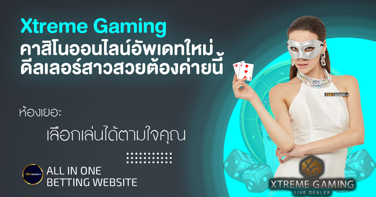 Xtreme-Gaming-feat