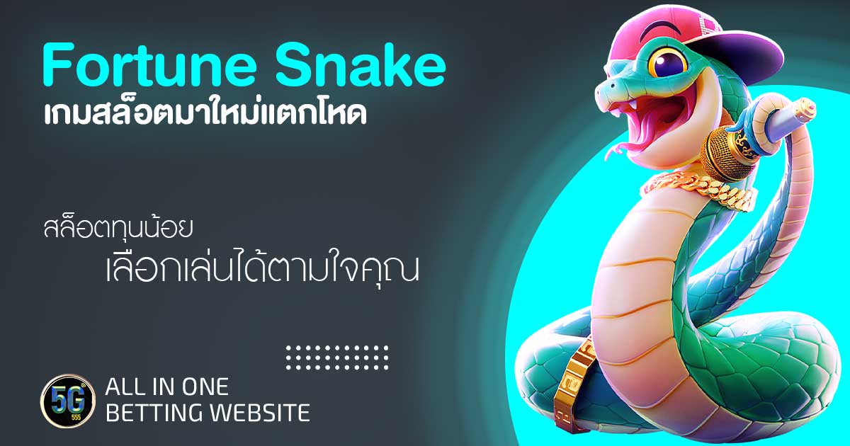 Fortune-Snake
